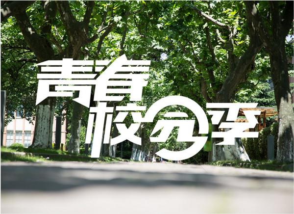 新的學(xué)期開(kāi)始了，你準(zhǔn)備好了嗎？
