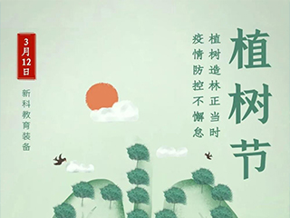 保護(hù)綠色與保護(hù)生命同樣重要！
