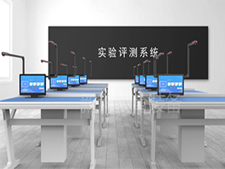 理化生實(shí)驗(yàn)操作考試系統(tǒng)的建設(shè)應(yīng)該要怎么做呢？
